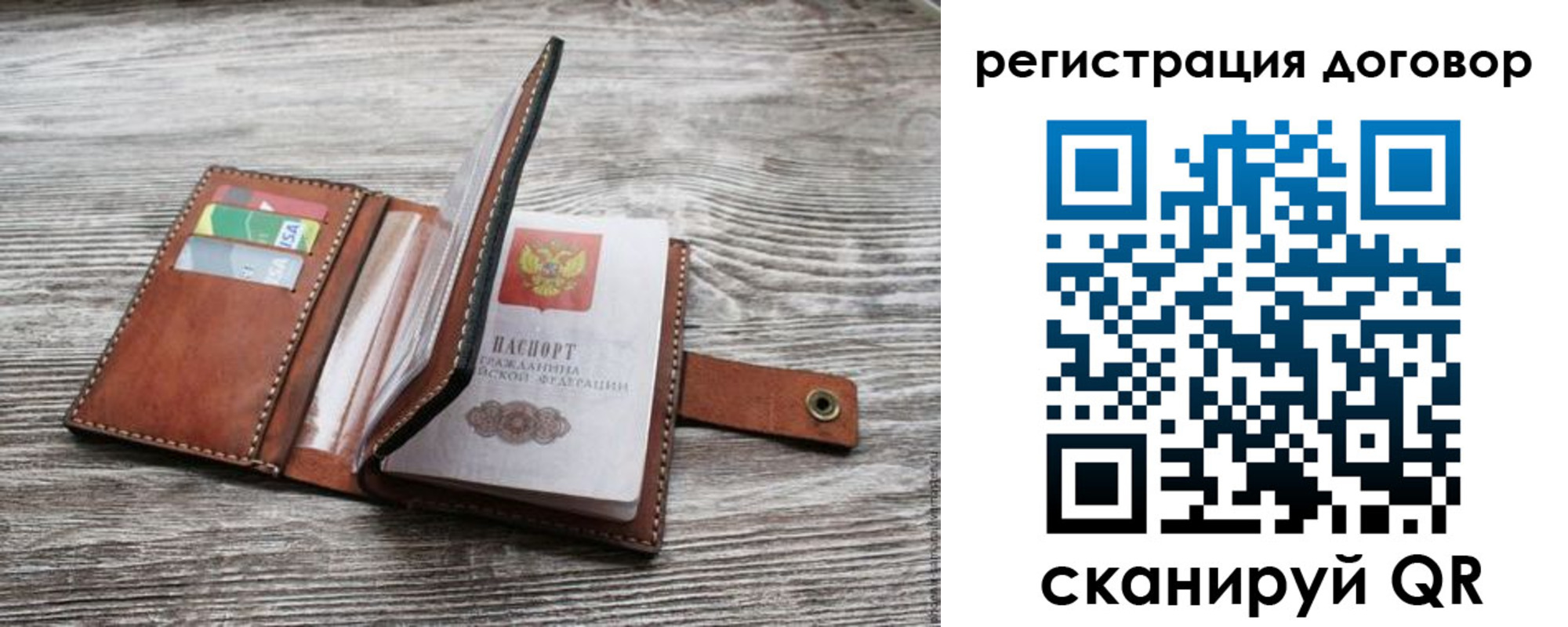 временная регистрация купить в Вуктыле