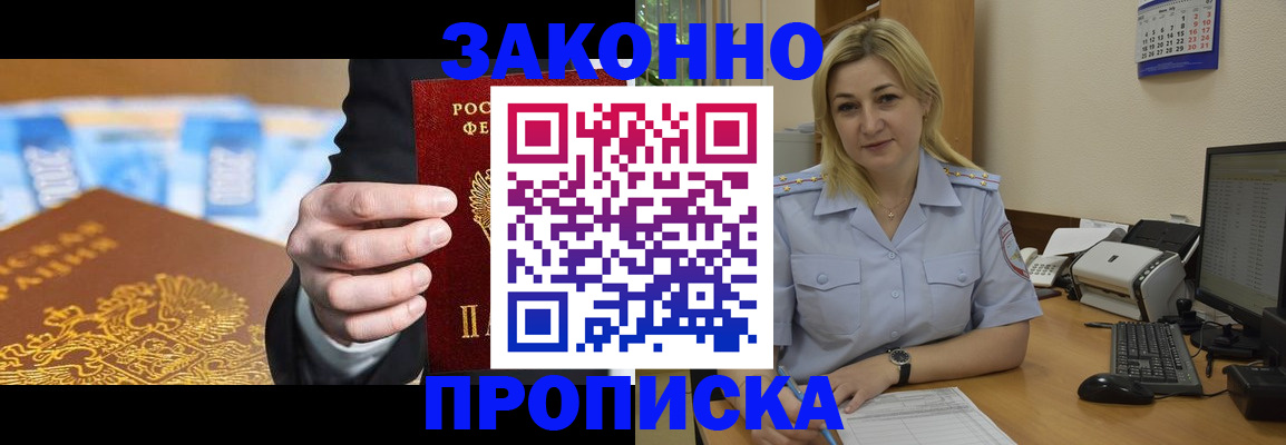 временная регистрация адрес в Вуктыле