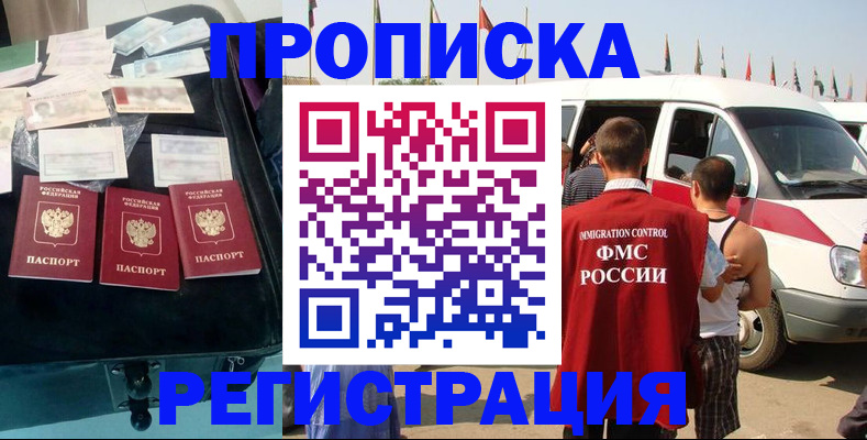 временная регистрация гарантия в Вуктыле