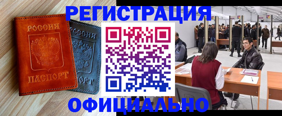 временная регистрация гарантия в Вуктыле