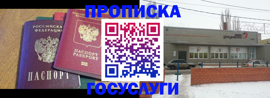 прописка гарантия в Вуктыле