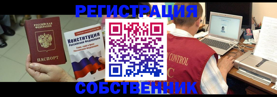временная прописка в Вуктыле